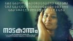 Watch Nadakantham Watch123movies
