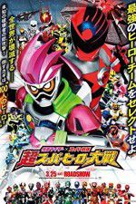 Watch Kamen Raidâ × Supâ Sentai Chô Supâ Hîrô Taisen Watch123movies