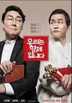 Watch We Are Brothers Watch123movies