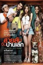 Watch Sailap jap baan lek Watch123movies