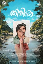 Watch Thirike Watch123movies