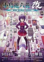 Watch Love, Chunibyo & Other Delusions the Movie: Rikka Takanashi Revision Watch123movies