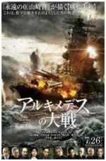 Watch The Great War of Archimedes Watch123movies