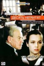 Watch Desyat negrityat Watch123movies