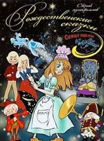 Watch Shchelkunchik Watch123movies