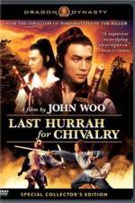 Watch Hao xia Watch123movies