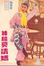 Watch Sa dam ying Watch123movies