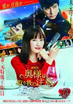 Watch Caution, Hazardous Wife: The Movie Watch123movies