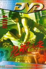 Watch Girls in the Hood Watch123movies