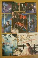 Watch Gam yin ji Watch123movies