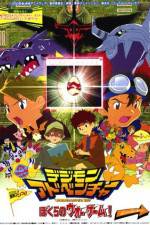 Watch Digimon Adventure Our War Game Watch123movies