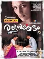 Watch Rathinirvedam Watch123movies