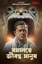 Watch Jomalaye Jibanta Manush Watch123movies