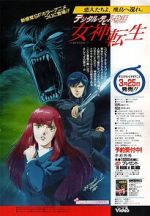 Watch Digital Devil Story: Megami Tensei Watch123movies