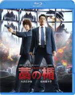 Watch Wara no tate Watch123movies