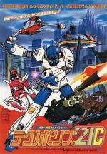Watch Techno Police 21C Watch123movies