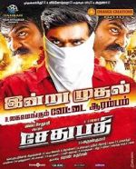Watch Sethupathi Watch123movies