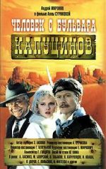 Watch A Man from Boulevard des Capucines Watch123movies