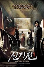 Watch Shin ge jeon Watch123movies