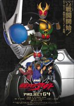 Watch Kamen Rider Agito: Project G4 Watch123movies