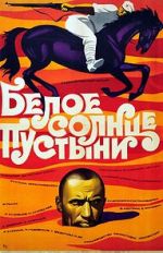 Watch White Sun of the Desert Watch123movies