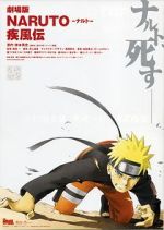Watch Naruto Shippûden: The Movie Watch123movies