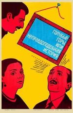 Watch Blue Mountains, or Unbelievable Story Watch123movies