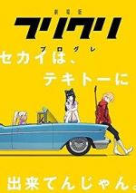 Watch FLCL Progressive Watch123movies