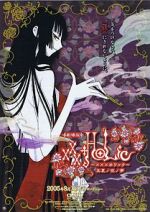 Watch XxxHOLiC the Movie: A Midsummer Night\'s Dream Watch123movies