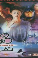 Watch Xin shu shan jian ke Watch123movies