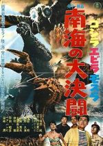Watch Ebirah, Horror of the Deep Watch123movies