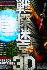 Watch Senritsu meikyû 3D Watch123movies