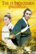 Watch Shao Lin si shi ba tung ren Watch123movies