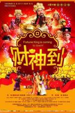 Watch Here Comes Fortune Watch123movies