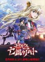 Watch Code Geass: Akito the Exiled - The Wyvern Arrives Watch123movies