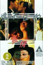 Watch Dang bu zhu de feng qing Watch123movies