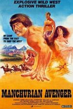 Watch Manchurian Avenger Watch123movies