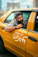 Watch Idhayam Murali Watch123movies