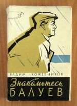 Watch Meet Baluyev Watch123movies