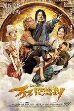 Watch Wan wan mei xiang dao Watch123movies