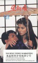 Watch Gui xin niang Watch123movies