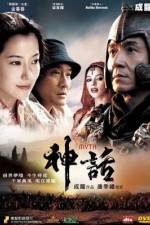 Watch San wa AKA The Myth Watch123movies