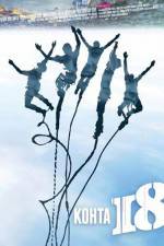 Watch Almost 18 Watch123movies