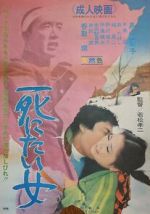 Watch The Woman Who Wanted to Die Watch123movies