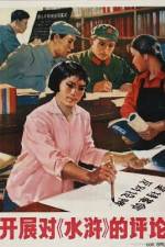 Watch All Men Are Brothers Watch123movies