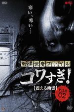 Watch Senritsu Kaiki File Kowasugi File 02: Shivering Ghost Watch123movies