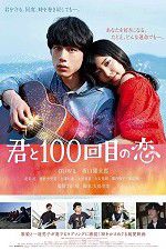 Watch Kimi to 100-kaime no koi Watch123movies