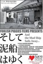 Watch Soshite dorobune wa yuku Watch123movies