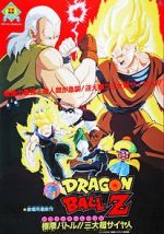 Watch Dragon Ball Z: Super Android 13 Watch123movies