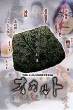 Watch Occult Watch123movies